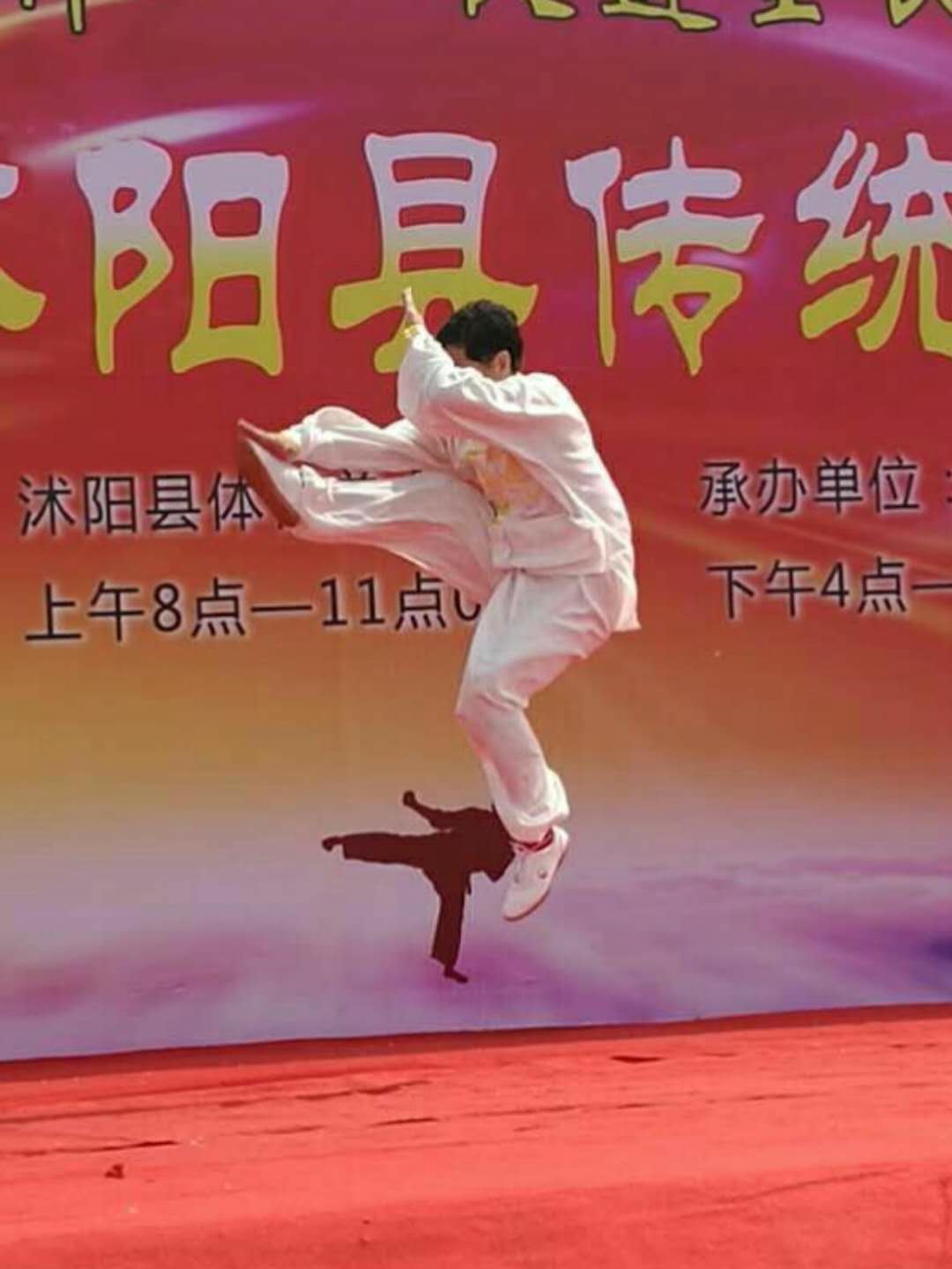 沭阳县太极拳协会2018年首届迎新春年会